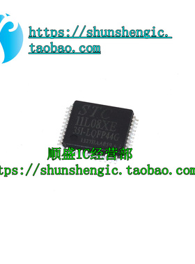 STC11L08XE-35I-LQFP44G L16 L32 L40 L52 L56 L60单片机可代烧录