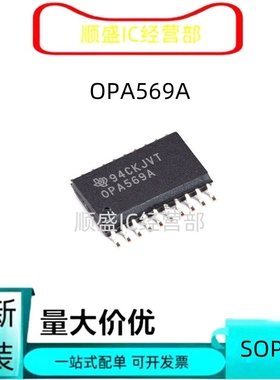 全新原装OPA569AIDWP OPA569A OPA564AIDWPR AIDWDR OPA564 SOP20