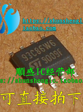 ST 93C86W6 93C86WP SOP8脚 全新储存芯片 贴片IC 可代烧录 进口