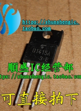 D1415A 2SD1415A TO220-3脚 达林顿管 直插三极管 正品