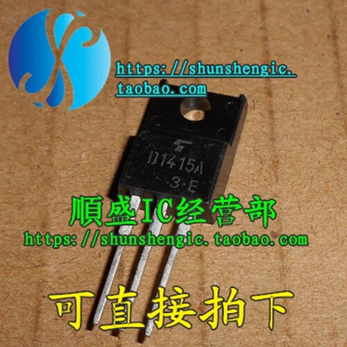 D1415A达林顿管直插三极管