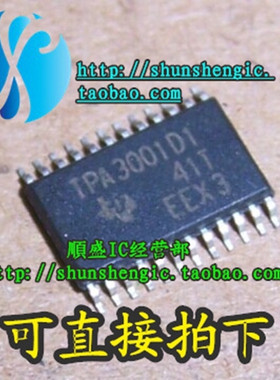TPA3001D1 HTSSOP24脚 全新音频放大器芯片 贴片IC