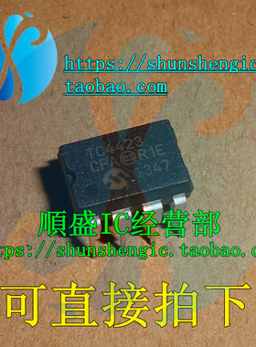 TC4423EPA TC4423CPA DIP8脚 全新驱动IC 栅极驱动器芯片 直插IC