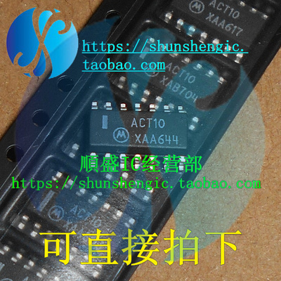 SN74ACT10DR全新贴片芯片