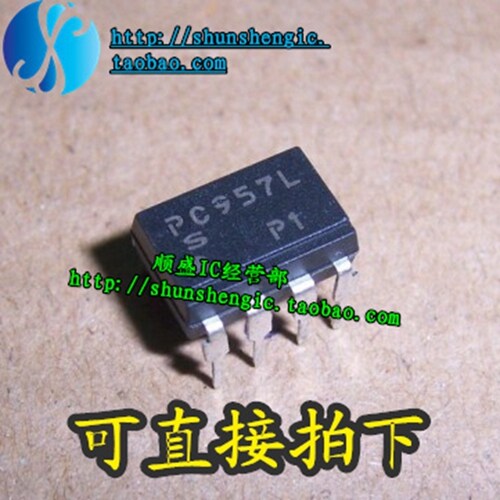 PC957 PC957L SOP8/DIP8脚 全新原装光电耦合器 贴片/直插  順盛