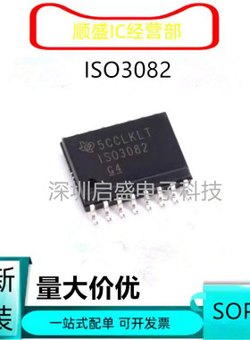 全新原装 ISO3082 SOP16 IS03082 ISO7741F 驱动器贴片芯片