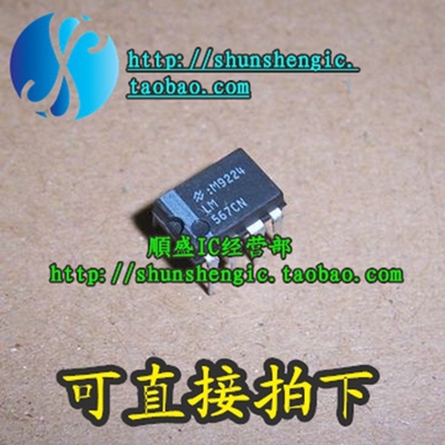 解码器芯片全新LM567CN进口直插