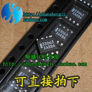 全新正品 33063 MC33063 MC33063DR2G SOP8 33072 33077 33078