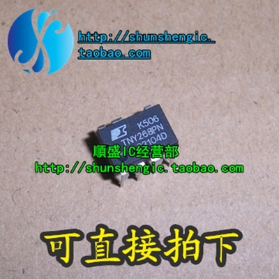TNY268PN TNY268P DIP7脚 全新液晶电源管理芯片 直插IC 正品