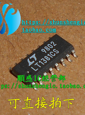 LT1381 LT1381CS LT1381IS SOP16脚 全新RS-232收发器芯片 贴片IC