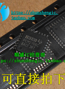 PCM2706C PCM2706CPJT QFP32脚 全新音频数模转换芯片 贴片IC