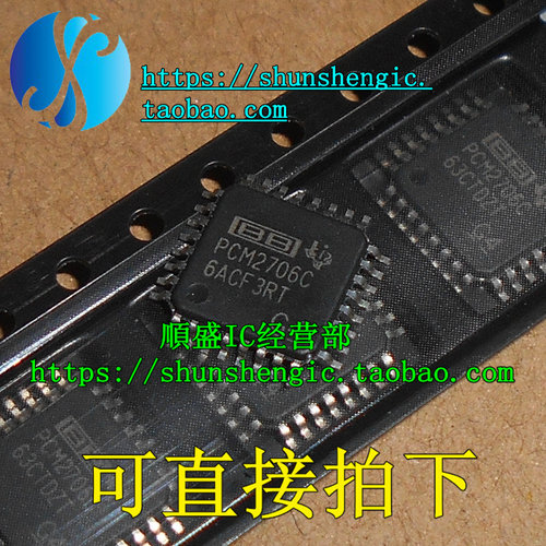 PCM2706CPJT芯片全新QFP32