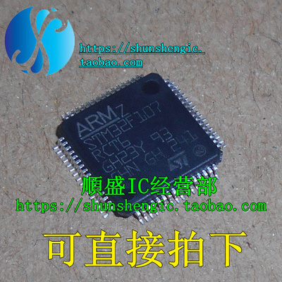 STM32F107RCT6微控制器芯片