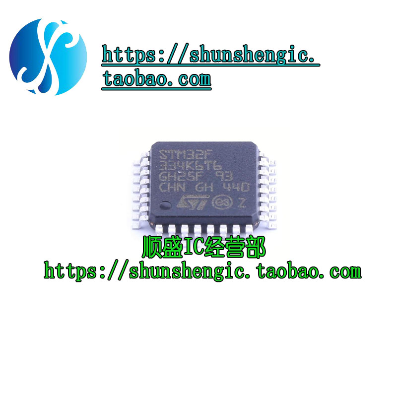 全新原装 STM32F334K6T6 LQFP-32 32位微控制器MCU ARM单片机芯片