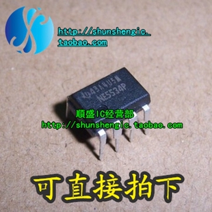 NE5534P NE5534AP DIP8脚 全新音频运算放大器芯片 直插IC 順盛