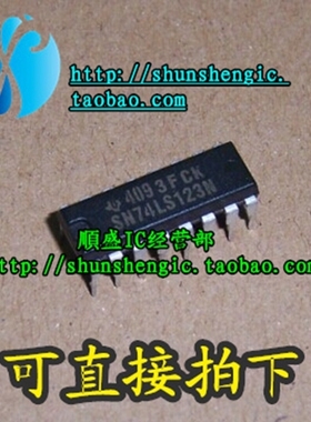 HD74LS123P 74HC123AP SN74HC123N DIP16脚 全新芯片  順盛