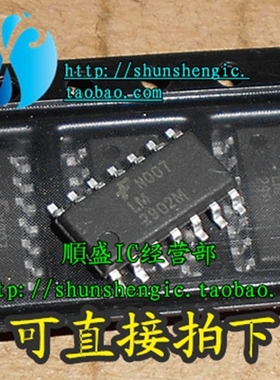 LM2902 LM2902M LM2902DR SOP14脚 全新运放芯片 贴片IC 順盛