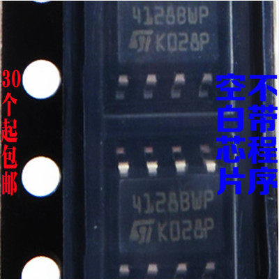 ST4128BWPSOP8储存器芯片代烧录