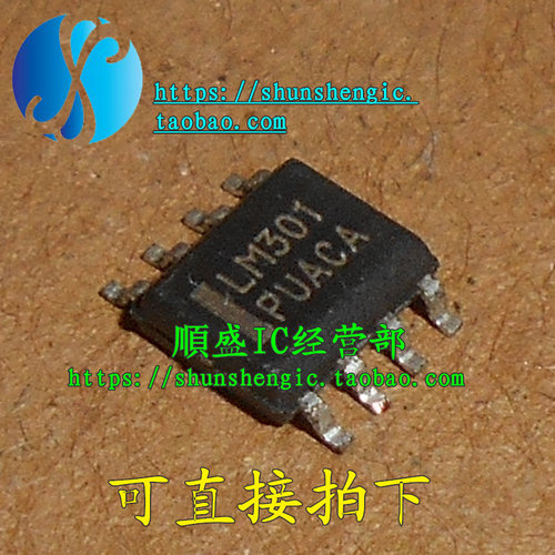 LM301ADRSOP8全新贴片芯片