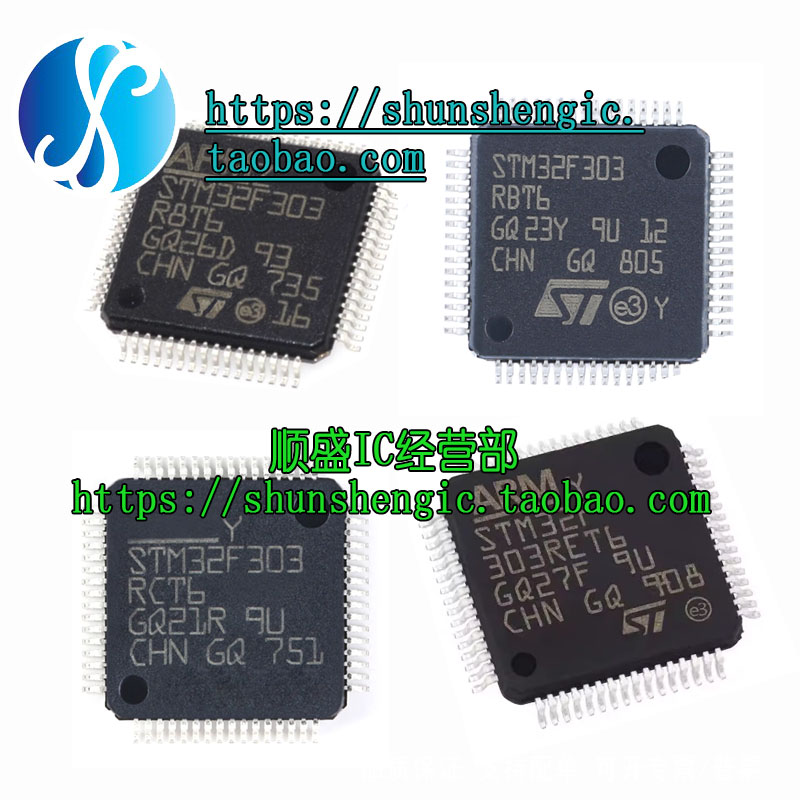 STM32F303CBT6 VBT6 CCT6 RCT6 RET6 VCT6 VET6 BT7 32位微控制器