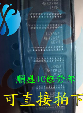 LV4245A SN74LVC4245APW LJ245A TSSOP24脚 全新芯片 贴片IC 順盛