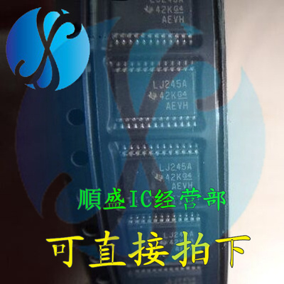 芯片SN74LVC4245APW全新TSSOP24