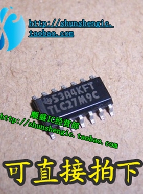 TLC27M9C TLC27M9CDR SOP14脚 全新运算放大器芯片 贴片IC