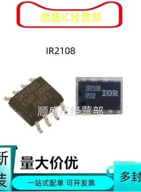 IR2108 IR2108S SOP/DIP8脚 全新电桥驱动器芯片 贴片/直插IC