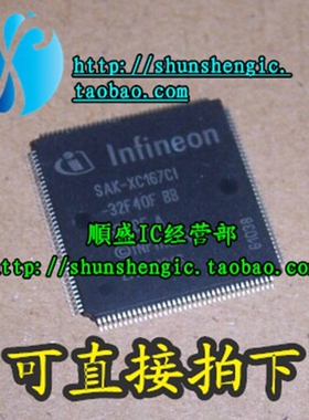 SAK-XC167CI-32F40F QFP144脚 全新微控制器芯片 贴片IC 正品