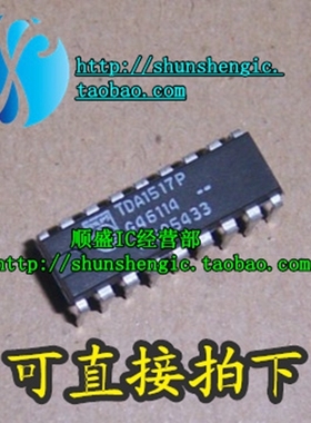 TDA1517P YD1517 DIP18脚 全新音频功放伴音芯片 直插IC 正品