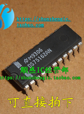 DS75162AN DS75162BN DIP24脚 总线收发器芯片 直插IC 全新原装