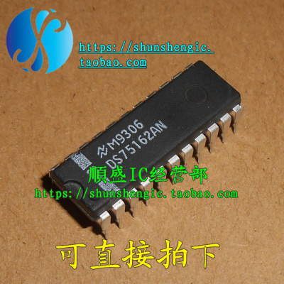 全新原装收发器芯片DS75162AN