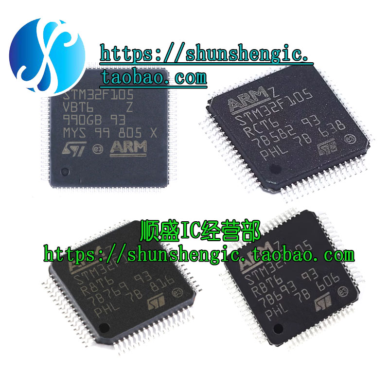 STM32F105RBT6 R8T6 RCT6 VBT6 VCT6 7TR 32位微控制器-MCU单片机