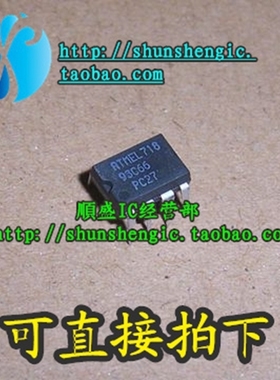 93C66 AT93C66-PC27 DIP8脚 全新储存芯片 直插IC 可代烧录 順盛
