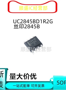 2845B UC2845B UC2845BD1R2  SOP8脚 全新液晶电源贴片IC芯片