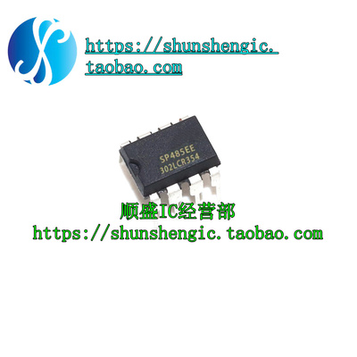 SP485EE SP485EEP RS-485收发器 直插DIP8