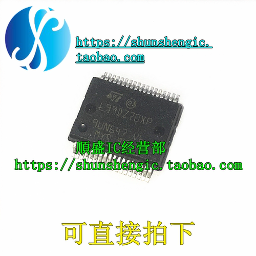 L99DZ70XP L99DZ70 HSSOP36脚 全新汽车电源管理芯片 贴片IC 順盛