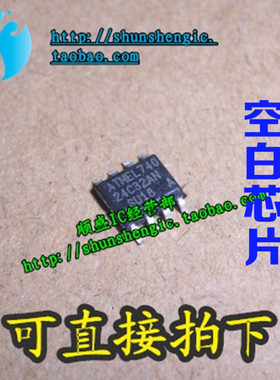 AT24C32AN AT24C32N SOP8 全新储存器芯片 贴片IC  可代烧录 进口