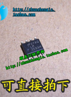 LM358AM LM358M SOP8脚 全新进口双路运算放大器芯片 贴片IC