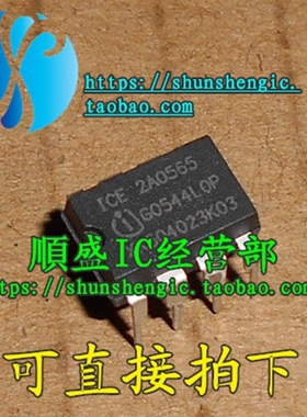 ICE2A0565 ICE2A0565Z 2A0565 DIP7 DIP8脚 全新电源芯片 直插IC