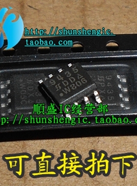 SI9435 FDS9435 9435A SOP8脚 MOS管 全新场效应芯片 贴片IC 进口