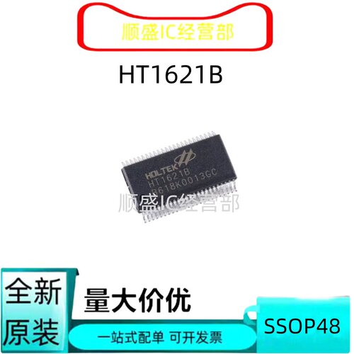 HT1621BTM1621B全新贴片芯片