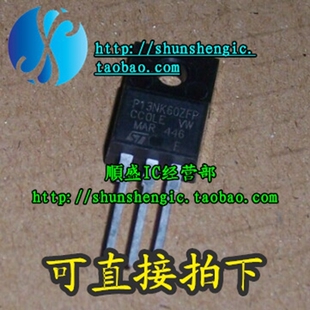 P13NK60ZFP 13N60 TO220-3脚 电源MOS场效应管 直插三极管