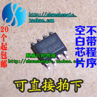 M95640-WMN6P ST 95640WP SOP8脚 全新储存芯片 可代烧录 顺盛