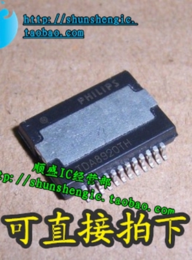 TDA8920TH HSOP24脚 全新D类音频功放放大器芯片 贴片IC 順盛