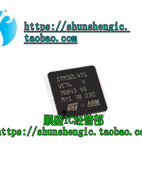 STM32L471VET6 LQFP100 32位微控制器 ARM Cortex-M4 80MHz/512KB