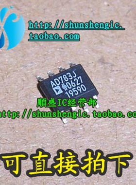 AD783 AD783J AD783JR AD783JRZ SOP8 全新高速放大器芯片 顺盛