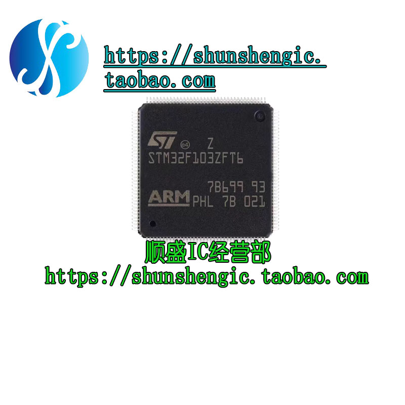 STM32F103ZFT6微控制器单片机