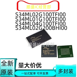 全新可直拍S34ML02/01/04 G100TFI00 TSOP48 34ML02G200BHI00