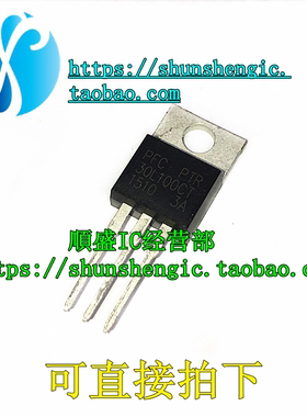 MBR30L100CT PTR30L100CT TO220-3脚 全新肖特基管 直插二极管